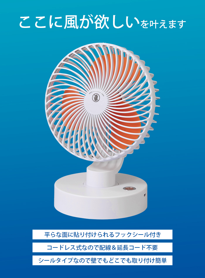 卓上 壁掛け 扇風機 小型 首振り 充電式 usb 2024 角度調節 / キッチン