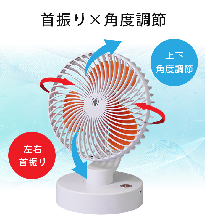 卓上 壁掛け 扇風機 小型 首振り 充電式 usb 2024 角度調節 / キッチン