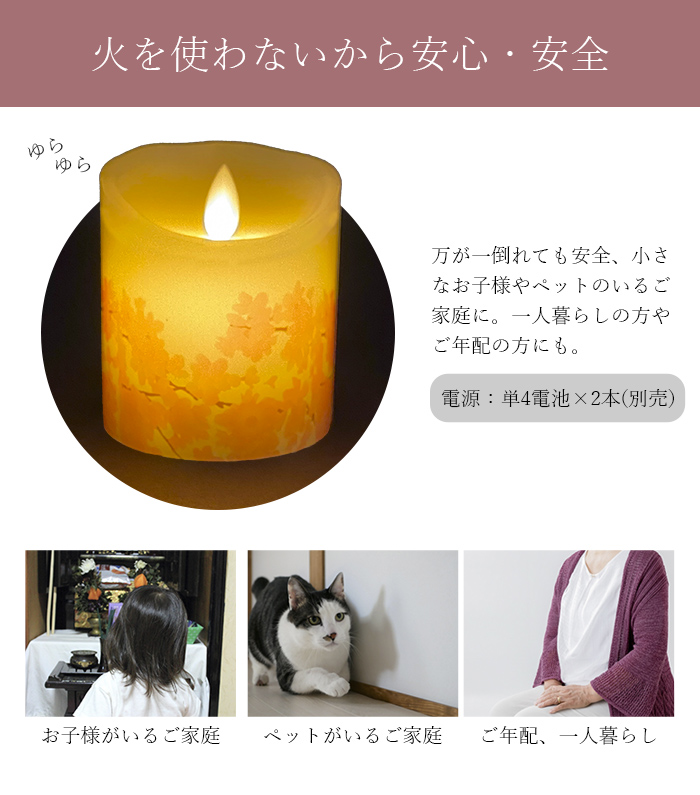 led ろうそく 仏壇用 仏具 ゆらぎ 火を使わないろうそく 安全 電気