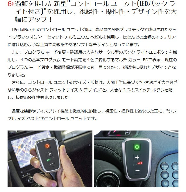 新製品情報も満載 PedalBox+ スロットルコントローラー ジープ