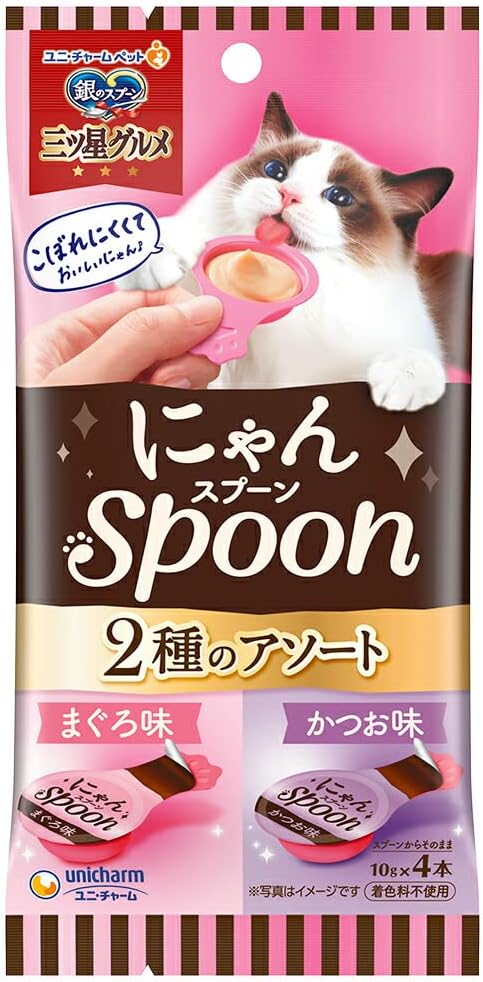 銀のスプーン ユニ・チャーム 三ツ星グルメ おやつ にゃんスプーン 2種