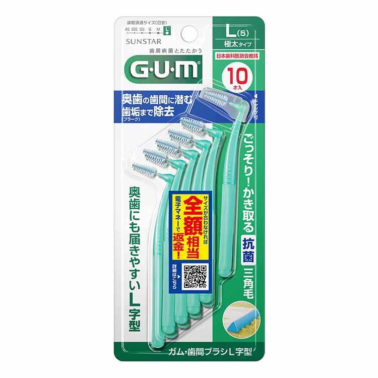 GUM歯間ブラシL字型10本入 同種3個セット タイプをお選び下さい サンスター 関連画像1