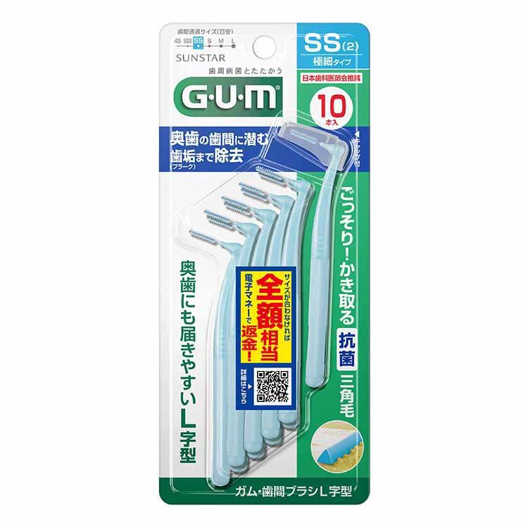 GUM歯間ブラシL字型10本入 同種3個セット タイプをお選び下さい サンスター 関連画像4