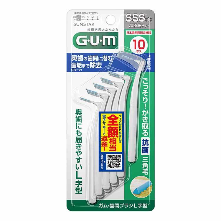 GUM歯間ブラシL字型10本入 同種3個セット タイプをお選び下さい サンスター 関連画像5