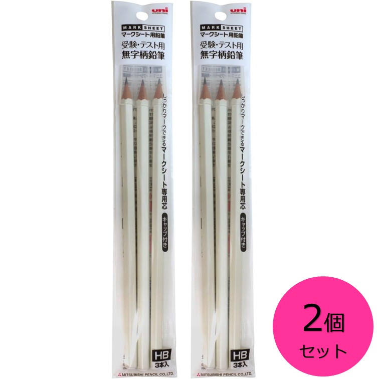 三菱鉛筆 MITSUBISHI PENCILx2個 三菱鉛筆 鉛筆9850 HB K9850HB 1ダース(12本入) - アスクル