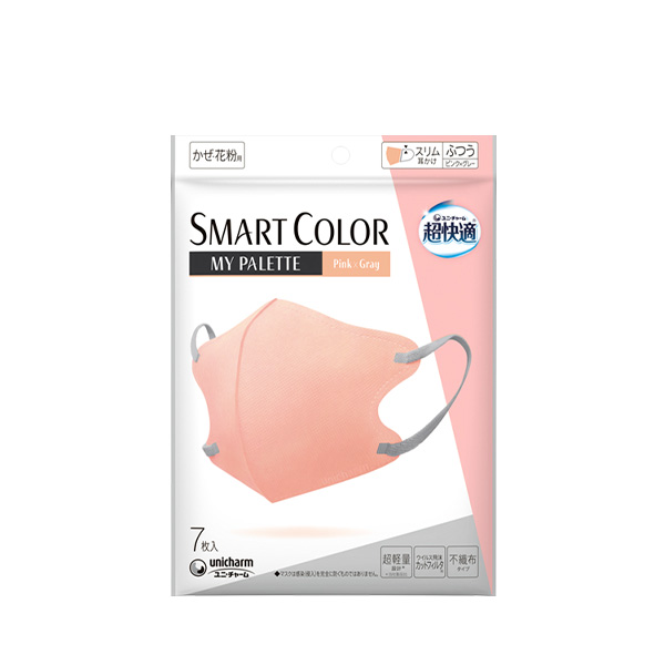 超快適マスク スマートカラー(SMART COLOR)7種類の中からお選び下さい