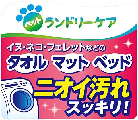 ライオン ペットの布製品専用 洗たく洗剤 つめ...の詳細画像3