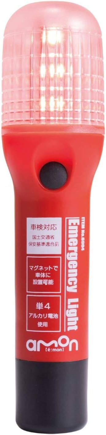 エーモン(amon) 非常信号灯 国土交通省保安基準適合品 車検対応 (防滴仕様IPX3相当) ON/OFFスイッチタイプ 6904 赤｜three-s-mart