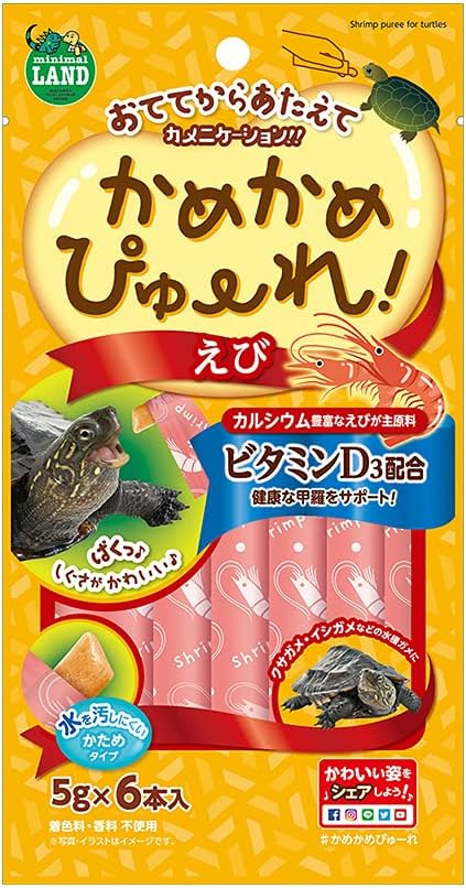 ミニマルランド かめかめぴゅーれ さかな えび どちらかお選び下さい マルカン 亀 カメ おやつ エサ 健康な甲羅 維持 関連画像2