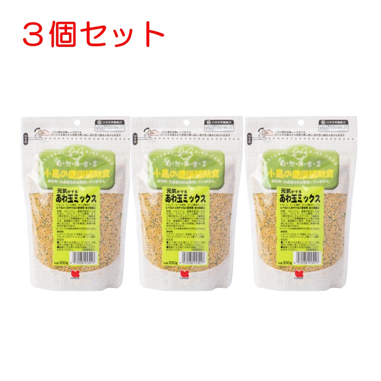 黒瀬ペットフード 自然派宣言　元気が出るあわ玉ミックス 330g 3個セット