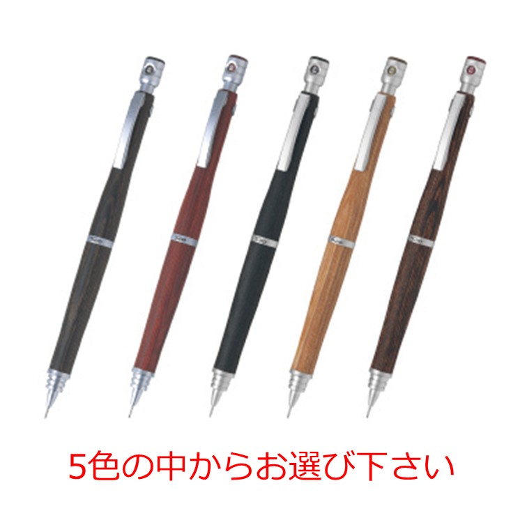 シャープペン s20 ダークブラウン 0.5」の人気商品一覧 | 安い商品を