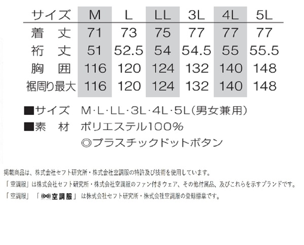 KU91720 空調服 R ポリエステル製 半袖 FAN2400SPBB・RD9261・LISUPER1