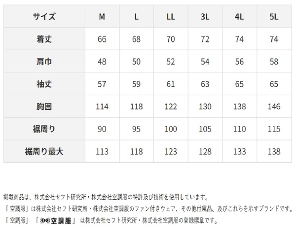 代引き不可/KU91900 空調服 R 綿薄手 脇下マチ付き FAN2200BR・RD9261