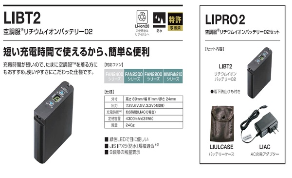 代引不可/空調服(R) 2021年 THERMALGEAR サーマルギア TG22102 発熱