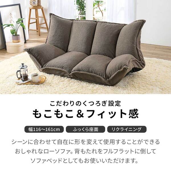 代引不可/ふっくらボリューム ローソファ 〔ブラウン〕 リクライニング
