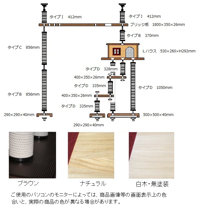 当店の大型キャットタワー 階段ブリッジタワーＲ−ＤＸ 天井高2300mm〜2500mmHまで対応 代引き不可商品 :KAIDAN-BRIDGE-R:ペット用品のスリーエス  ヤフー店 - 通販 - Yahoo!ショッピング