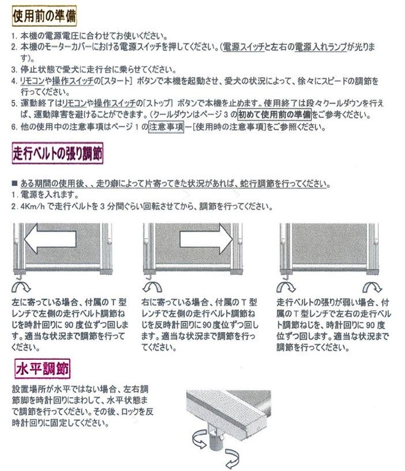 小型犬用ルームランナー ペットランPR700 走行ベルト：W41×L73.5cm : pr-700 : ペット用品のスリーエス ヤフー店 - 通販 -  Yahoo!ショッピング