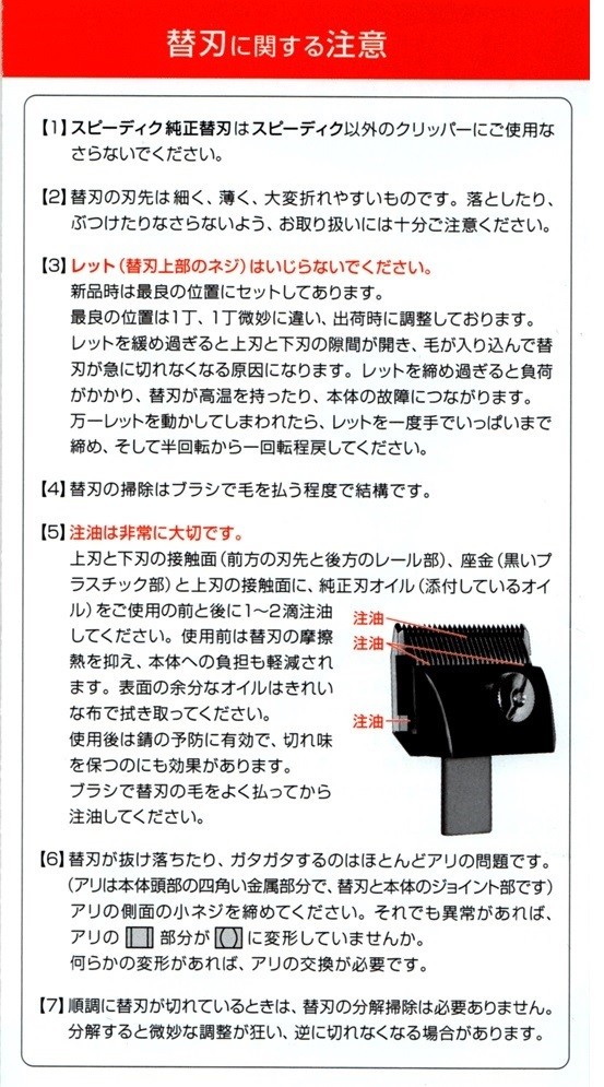 純正 スピーディック替刃16mm : ペット用品のスリーエス ヤフー店