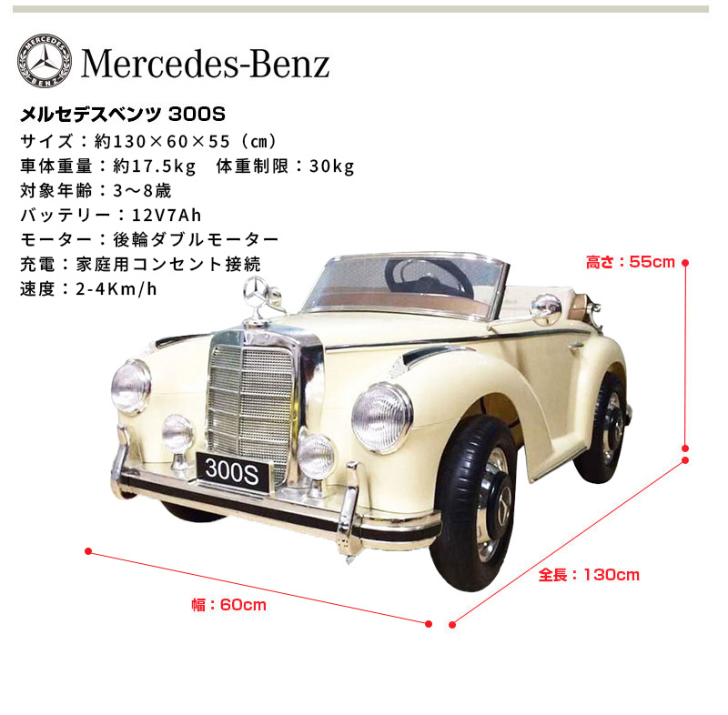 乗用ラジコン　電動乗用ラジコン　ベンツ300S メルセデスベンツ　電動乗用玩具 ls618_blk.jpg?fitin=720:720