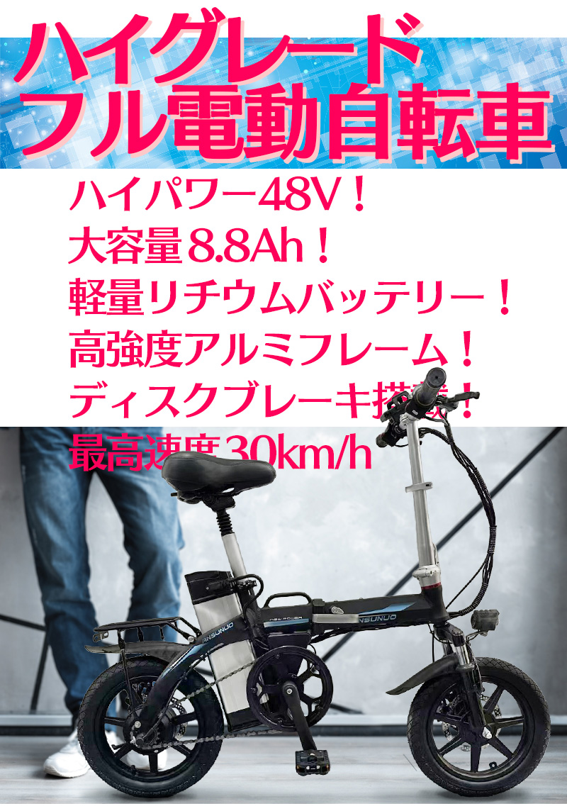 極美品 フル電動アシスト自転車 ひねちゃ モペット 爆速 ひねっ