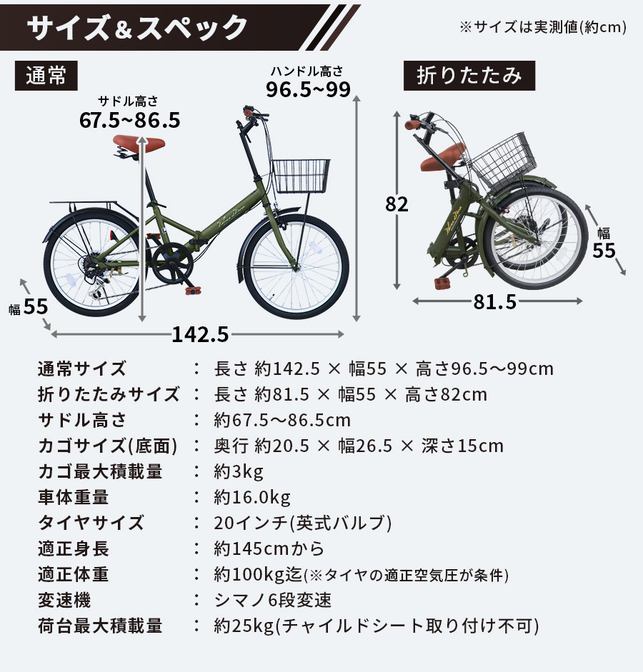 アイジュサイクル 折りたたみ自転車 2025年モデル 荷台付き 20