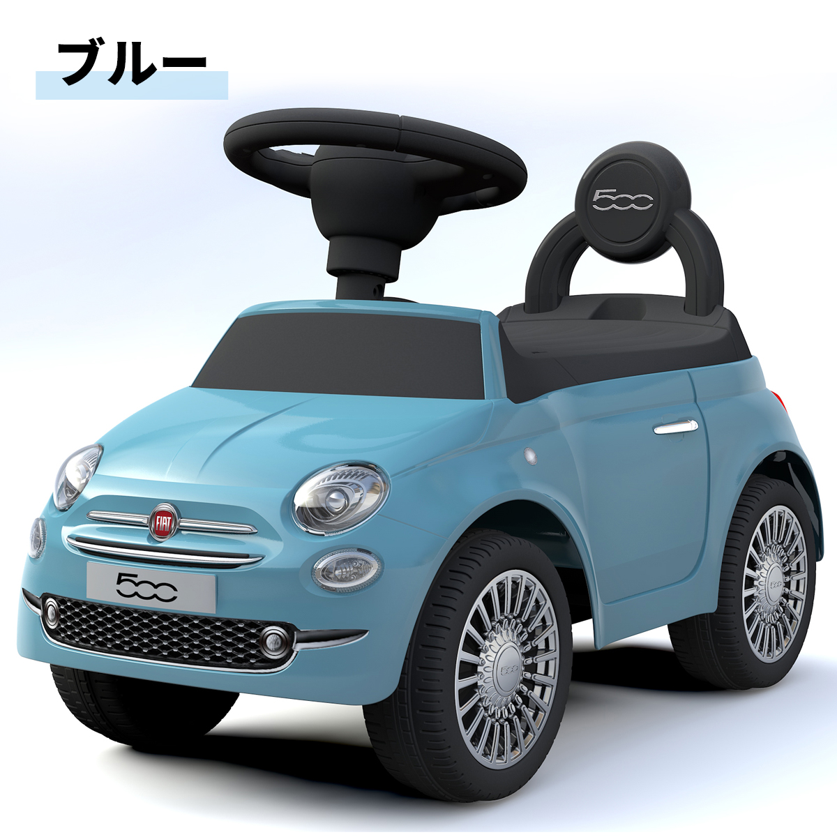 AIJYU TOYS 乗用玩具 足けり FIAT500 フィアット500 対象1〜4才