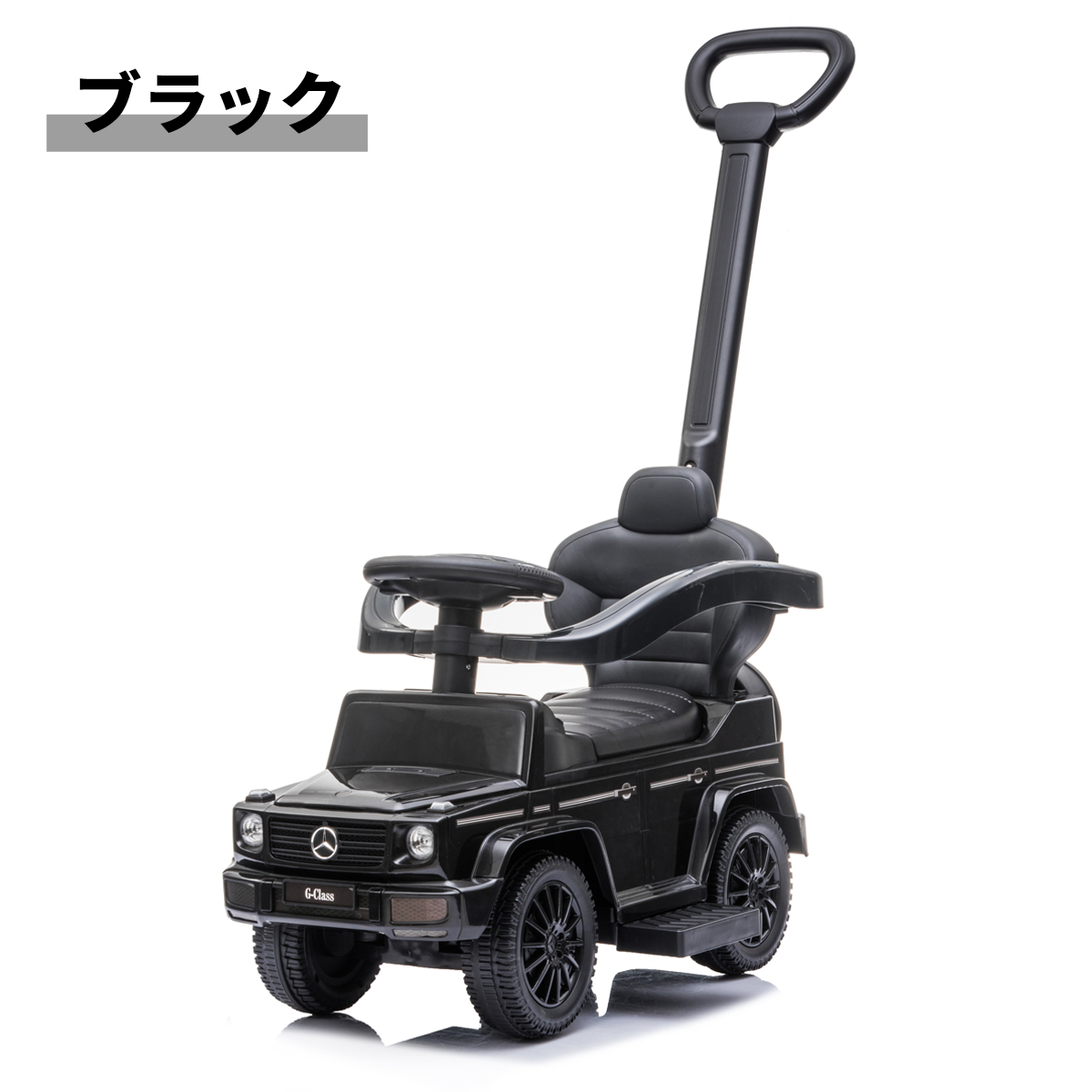 AIJYU TOYS 乗用玩具 足けり 手押し 2WAY メルセデス ベンツ