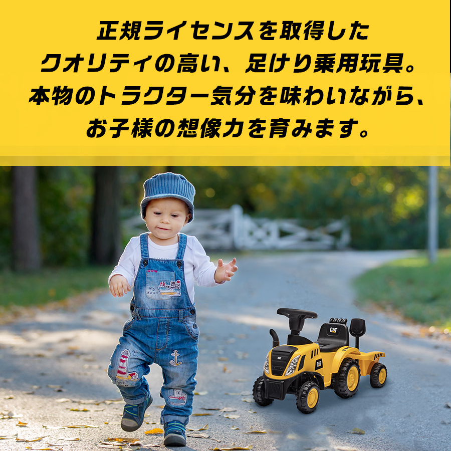 AIJYU TOYS 新商品 乗用玩具 足けり CAT トラクター はたらく車