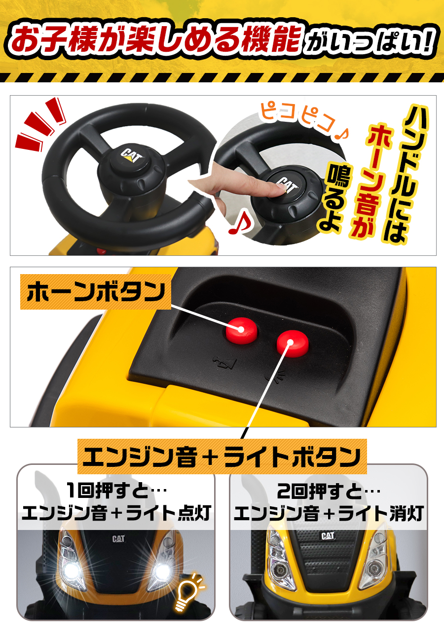 AIJYU TOYS 新商品 乗用玩具 足けり CAT トラクター はたらく車 AIJYU TOYS 新商品 乗用玩具 足けり CAT トラクター はたらく車