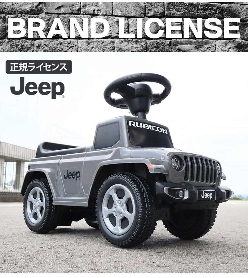 乗用玩具 足けり ジープ グラディエーター ルビコン Jeep Gladiator