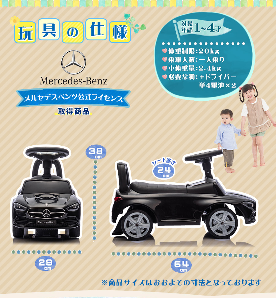 メルセデスベンツ　ベア　男の子　女の子　セット メルセデスベンツ ベア 男の子 女の子 セット 楽天市場