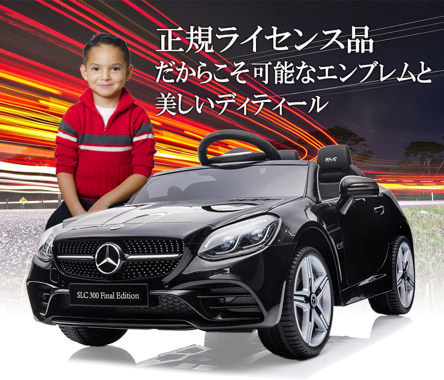 乗用ラジコン　ベンツ　SLC　白　完成車 Amazon.co.jp: AIJYU TOYS 電動乗用ラジコン メルセデス ベンツ