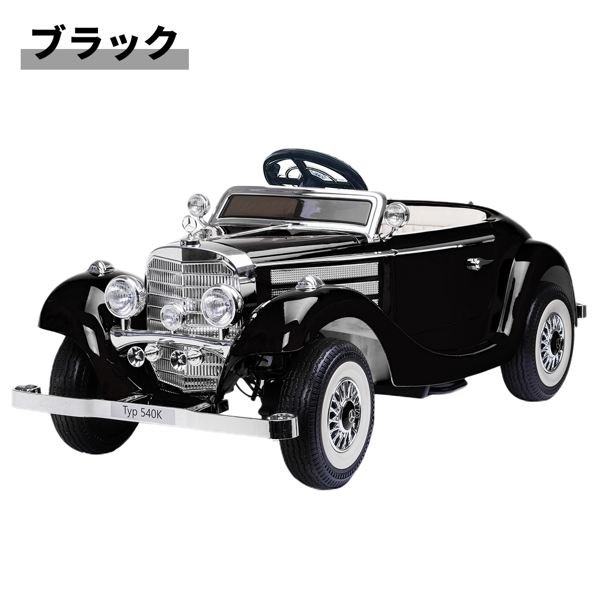 miyu 乗用ラジコン クラシック ベンツ bbh288.jpg