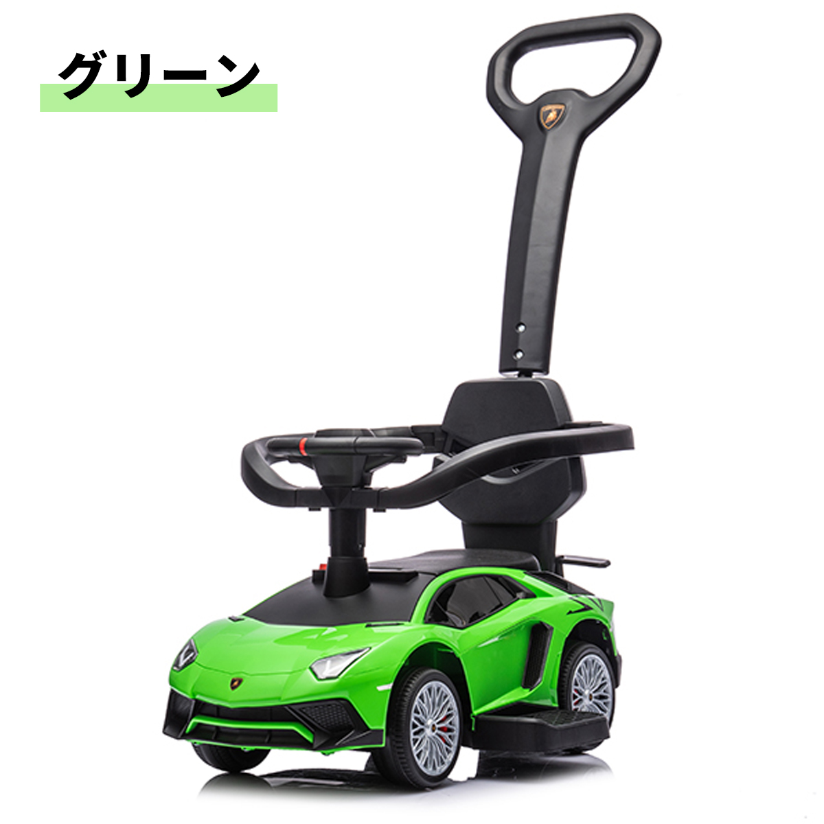 格安即決 乗用玩具 TOYS AIJYU 足けり ランボルギーニ 2WAY 手押し ホビーラジコン