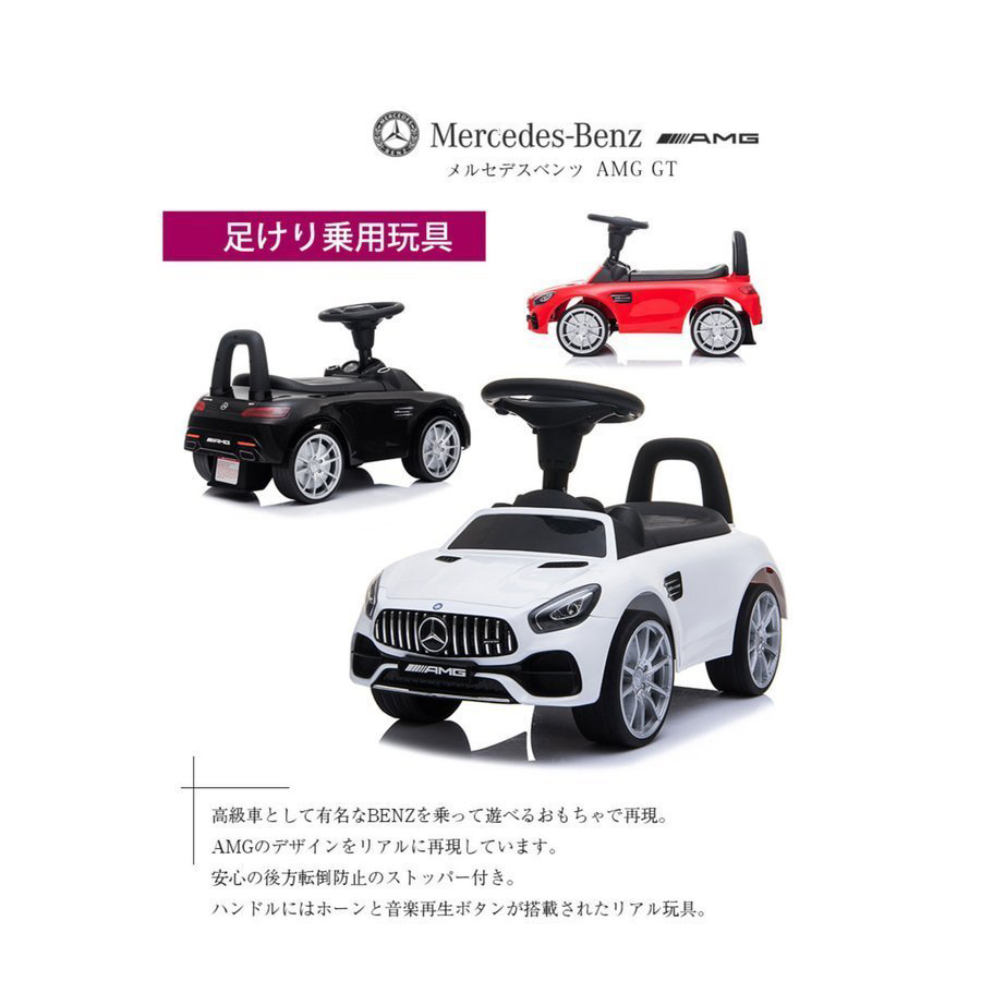 大切な Bambiメルセデスベンツ子供用乗用玩具 Gt Amg ボビーカーbobby 三輪車 乗り物 Taller Fdp Com