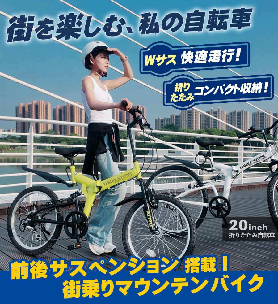 折りたたみ自転車 黒アイジュサイクル20インチ