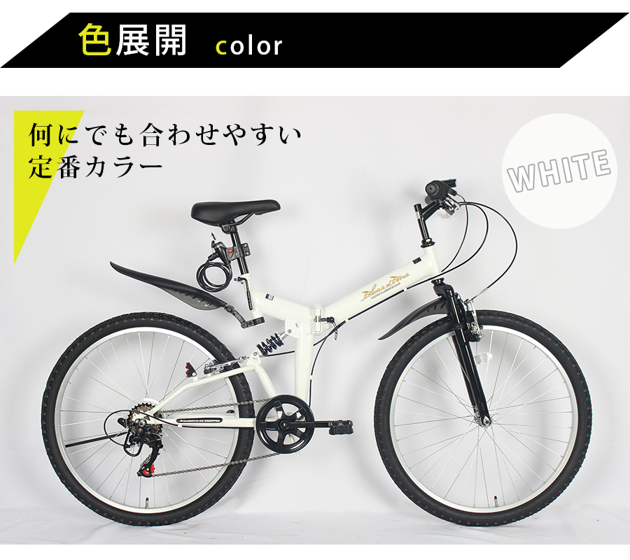 折りたたみ自転車 マウンテン バイク MTB 26インチ シマノ製 6段ギア