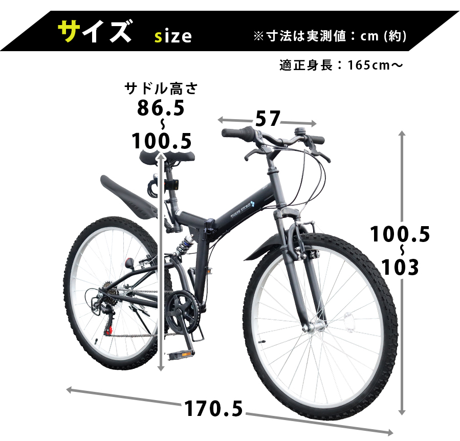 アイジュサイクル 折りたたみ自転車 26インチ シマノ製 6段ギア