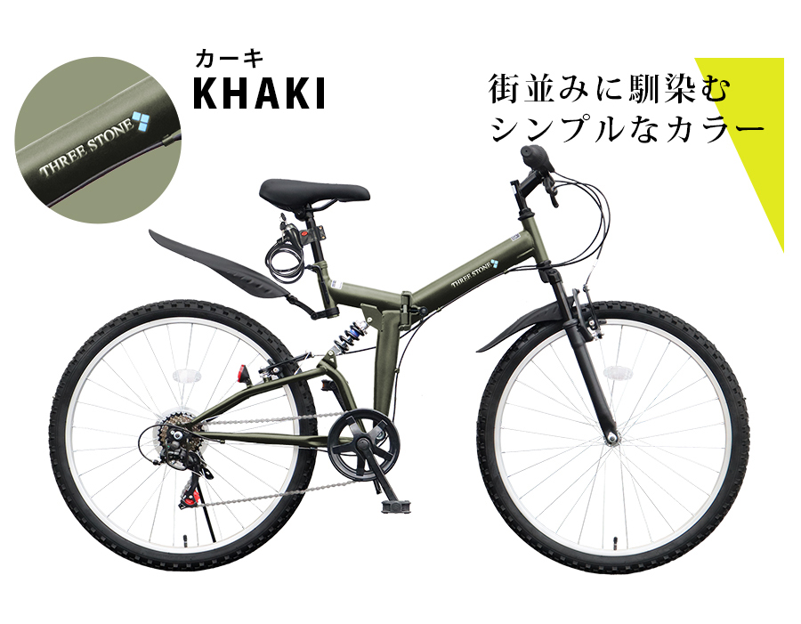 アイジュサイクル 折りたたみ自転車 26インチ シマノ製 6段ギア アイジュサイクル 折りたたみ自転車 26インチ シマノ製 6段ギア
