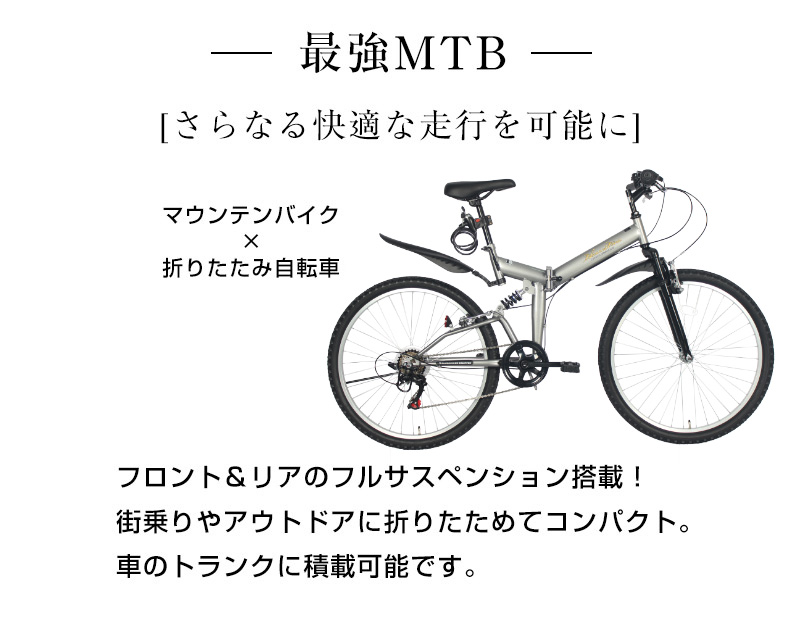 公式ファッション通販 折り畳み自転車26インチ通学用ホワイト www 