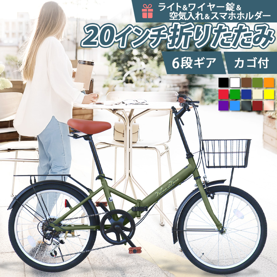 アイジュサイクル 折りたたみ自転車 20インチ シマノ製 6段ギア