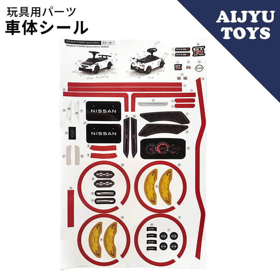 値下げしました‼︎ 子供 足けり 乗用車　2台セット aj35-sticker.jpg