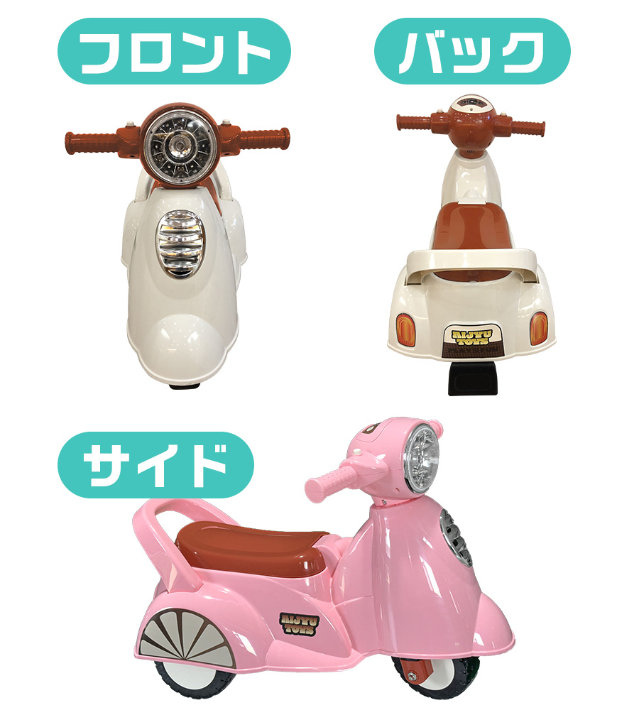 乗用玩具 足けり レトロ スクーター バイク 足けり乗用玩具 キッズカー 室内 乗り物 子ども用 おもちゃ 幼児 ベビー 乗用カー [AJ605]