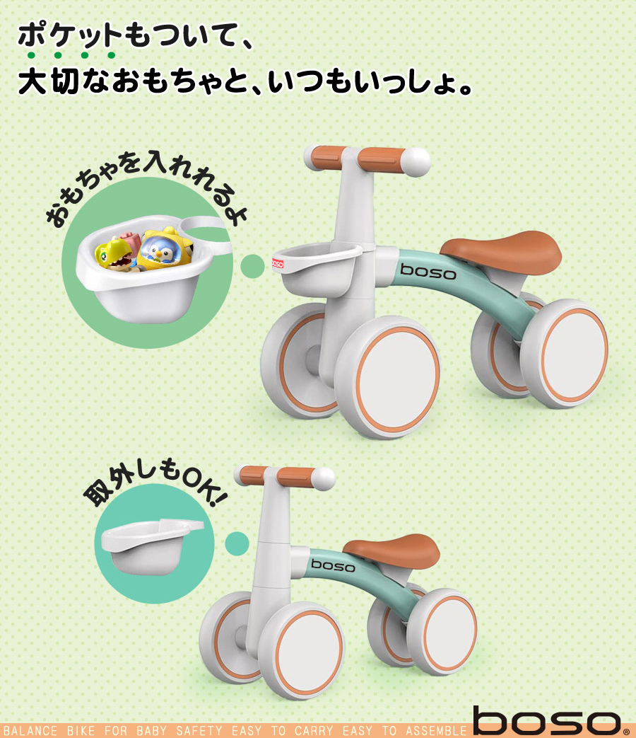 AIJYU TOYS（アイジュトイズ） 乗用玩具 足けり バランスバイク boso