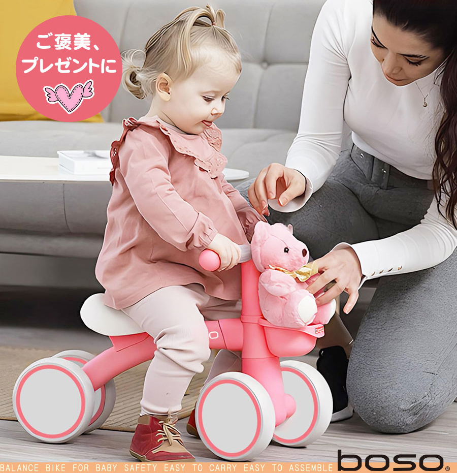 AIJYU TOYS 乗用玩具 足けり バランスバイク boso キックバイク