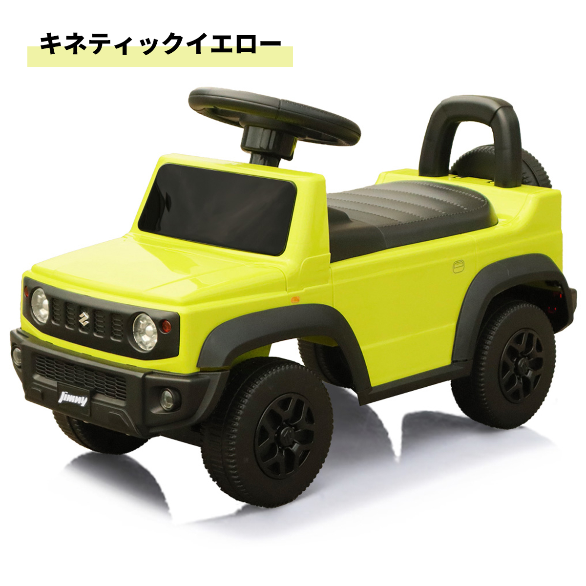 やきゅう小僧 ジムニー AIJYU TOYS 乗用玩具 足けり ジムニー シエラ JIMNY SIERRA ST