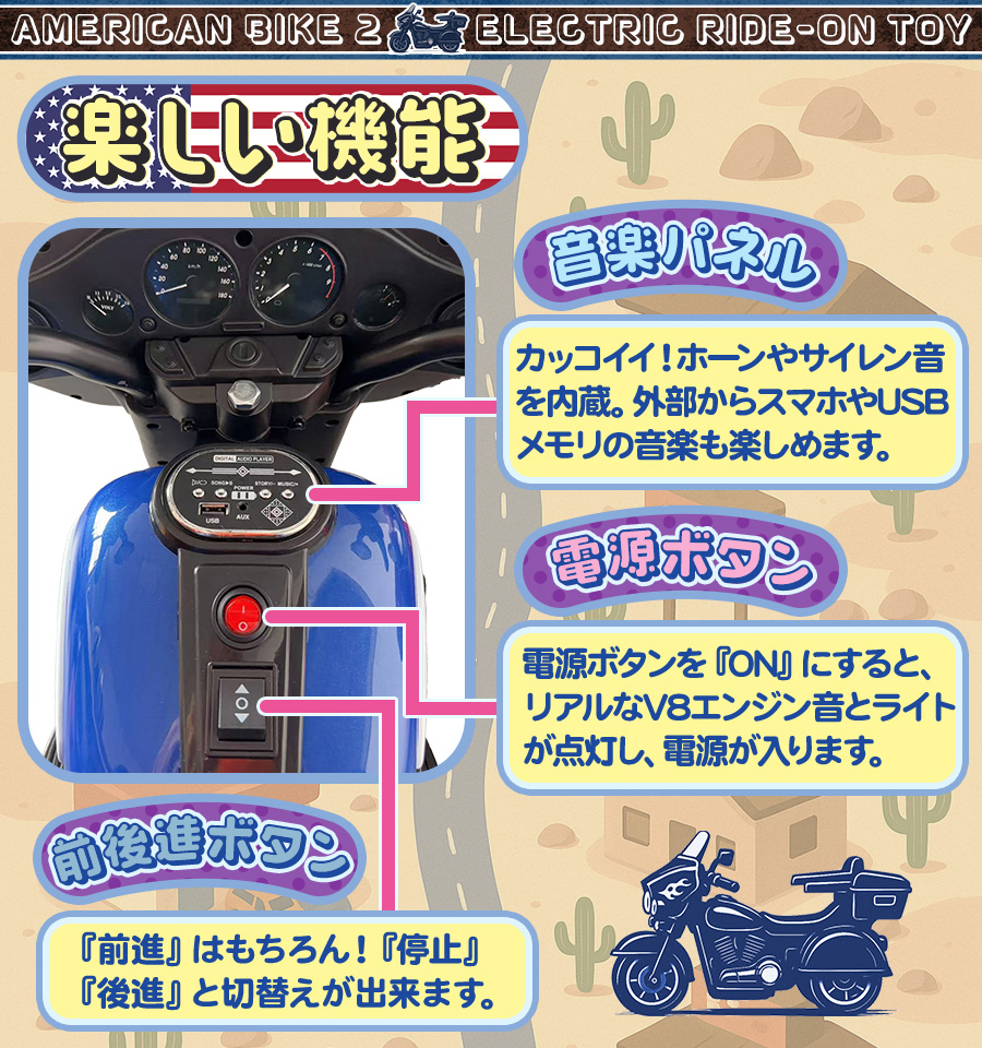 AIJYU TOYS（アイジュトイズ） 電動乗用バイク アメリカンポリスバイク
