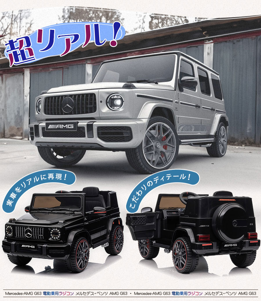 【送料込】乗用ラジコンカー メルセデスベンツ リングボーイ G500 ゲレンデ Amazon.co.jp: Baldur 電動乗用カー 乗用ラジコンカー