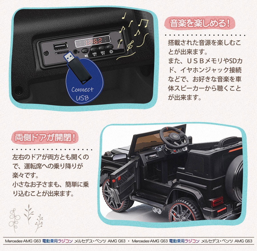 【引き取り限定】子供用 電動 乗用 ラジコン ベンツ G63 引き取り限定】子供用 電動 乗用 ラジコン ベンツ G63 - メルカリ