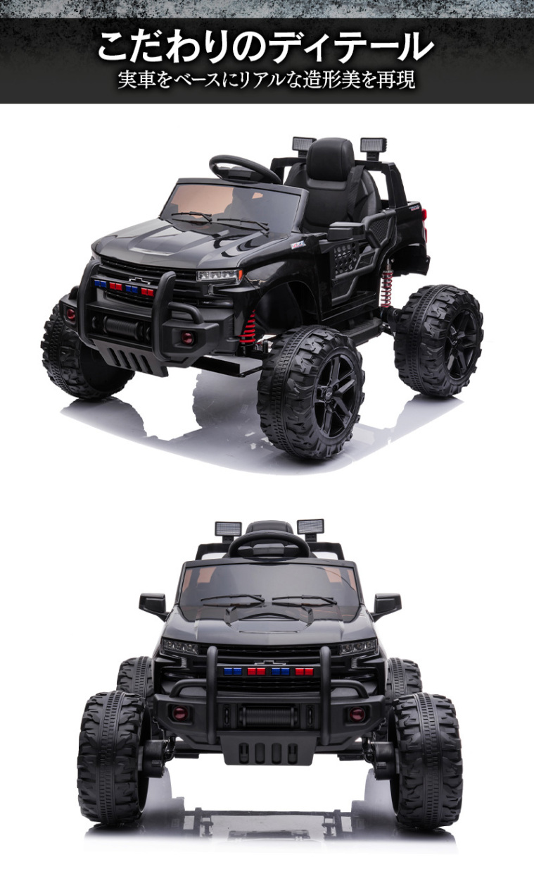 乗用玩具 乗用ラジコン シボレー モンスタートラック 4WD 12V10Ah 電動 